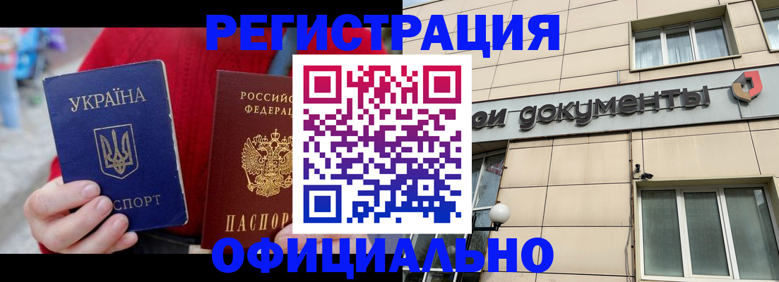 купить прописку в Питкяранте