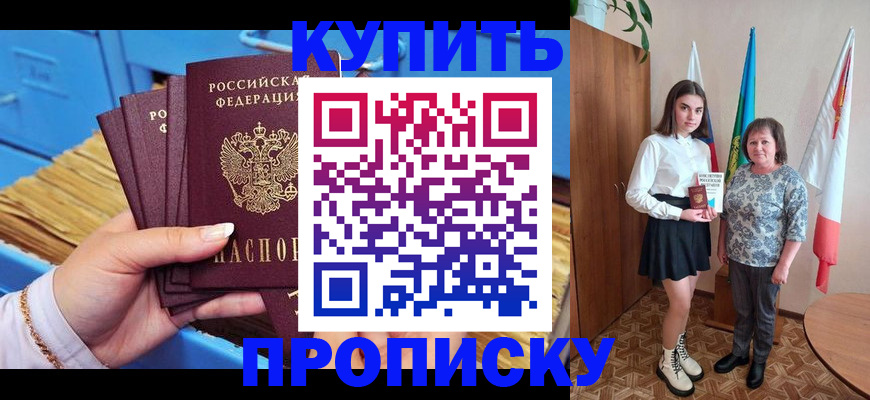 прописка регистрация в Питкяранте